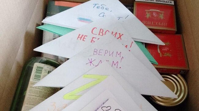 Письма школьников бойцам в зоне СВО